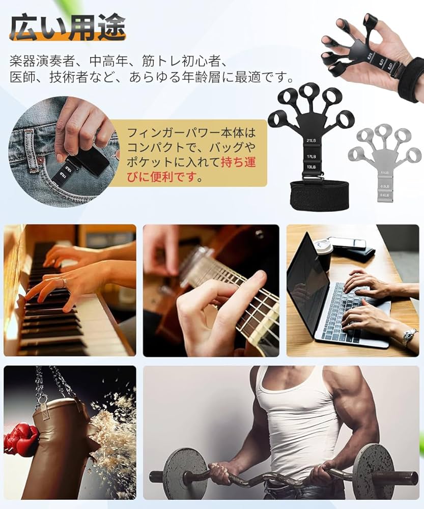 握力トレーニングセット Amazon | DFsucces フィンガーパワー 2個セット 握力強化訓練